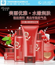 歐珀雅化妝品 專業(yè)的護膚補水保濕套盒與茶葉護膚加工服務