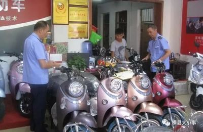 橫縣人民群眾關心的電動自行車銷售情況調查與建議