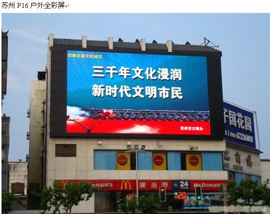 戶外LED電子顯示屏 租售新選擇，點亮演藝吧的聲光盛宴